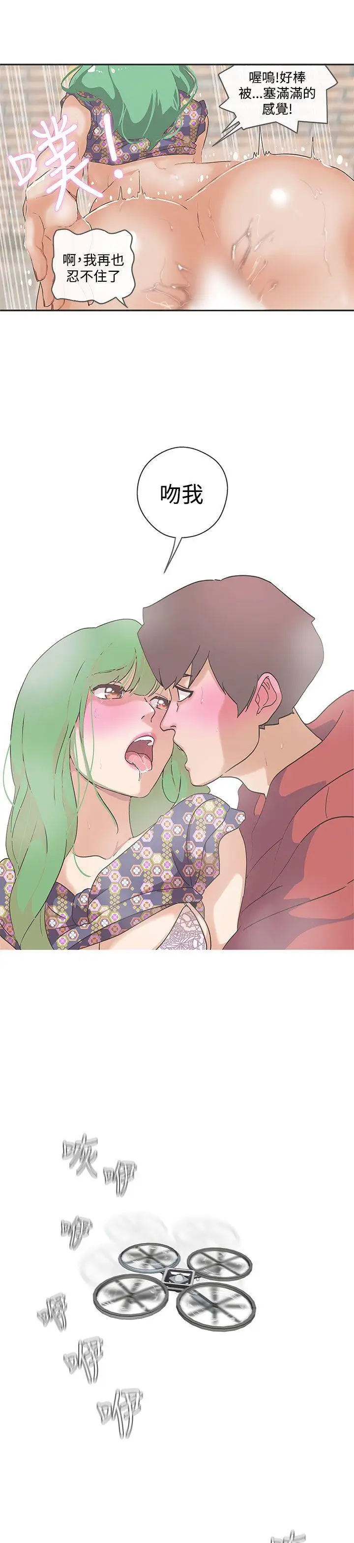 LOVE爱的导航G第46话