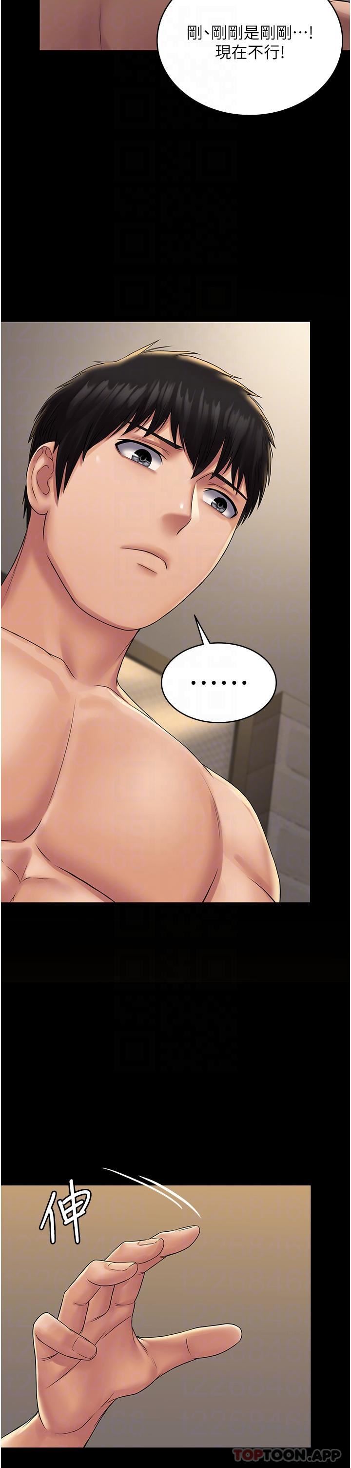 PUA完全攻略第21话-翔平惊人的口技