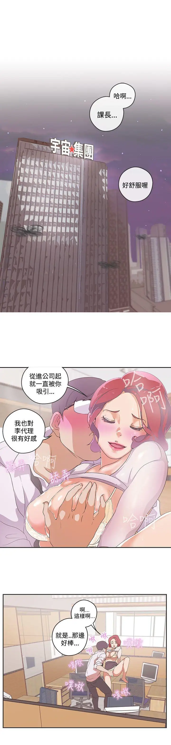 LOVE爱的导航G第46话