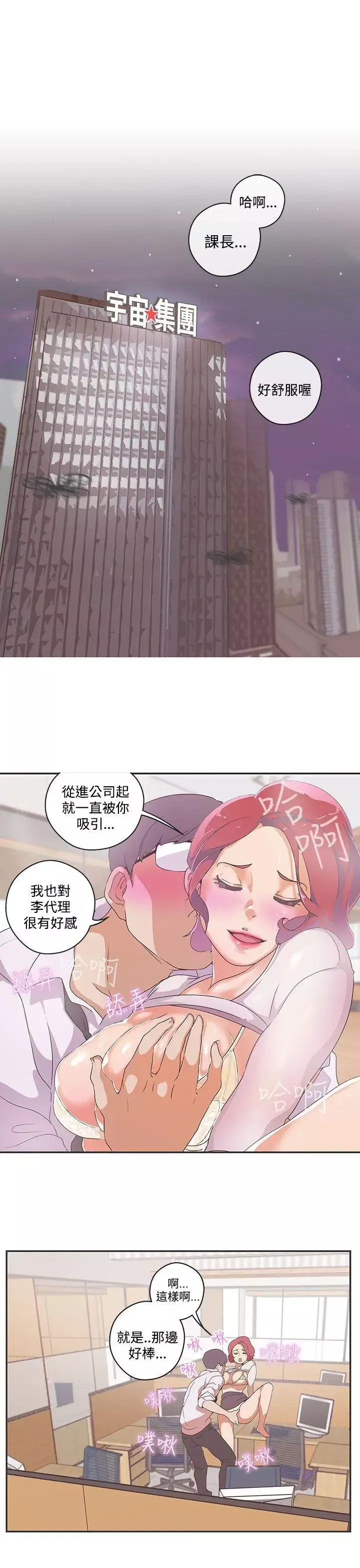 LOVE愛的導航G第46話