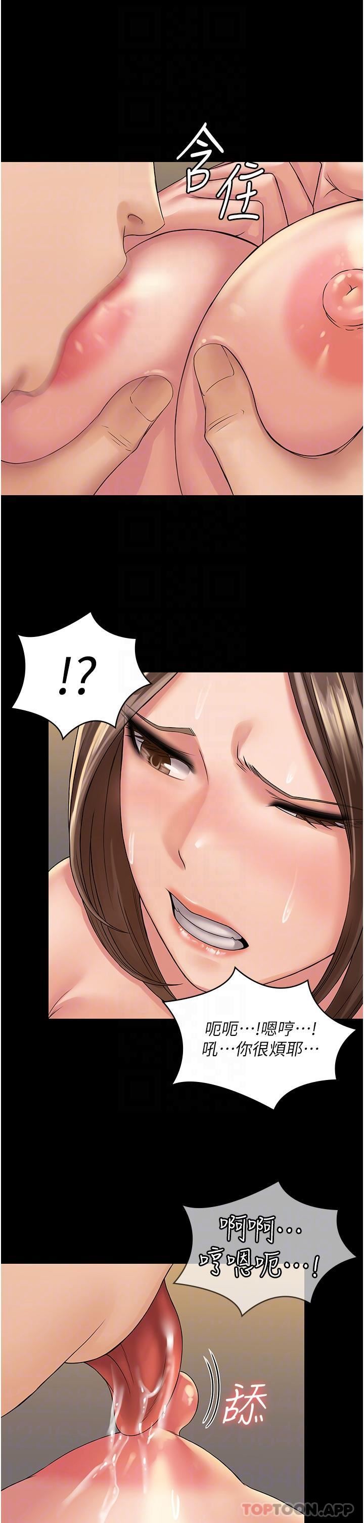 PUA完全攻略第21话-翔平惊人的口技