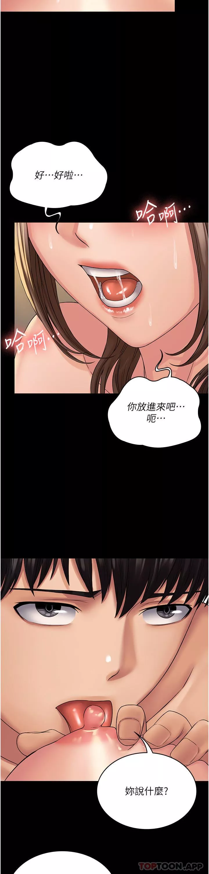 PUA完全攻略第21話-翔平驚人的口技