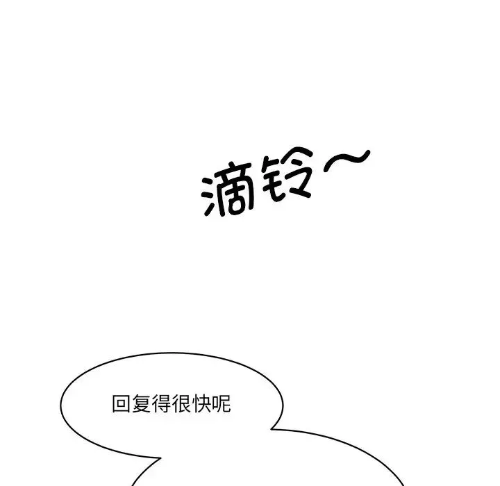 情迷研究室第7話