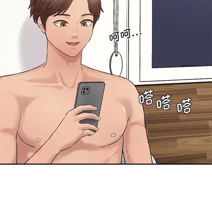 情迷研究室第7話