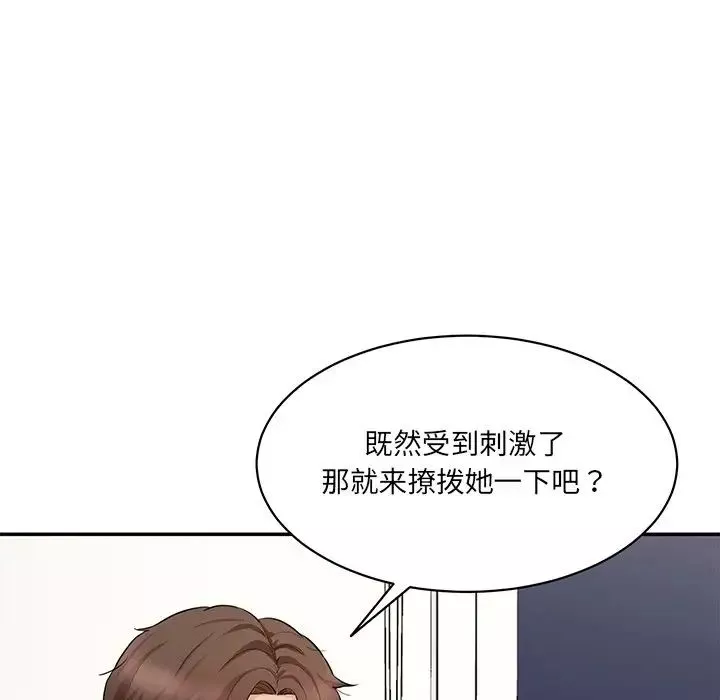 情迷研究室第7話