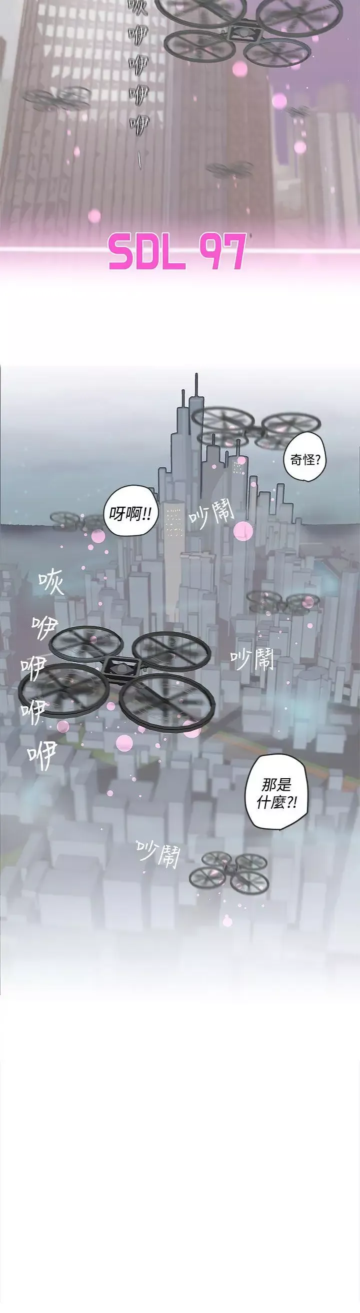 LOVE愛的導航G第46話