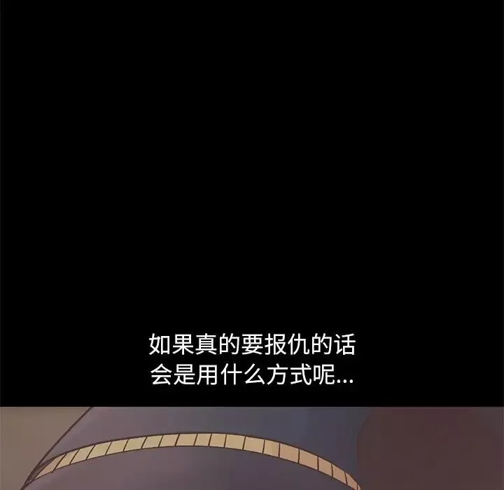 不该有的爱情-第12话 - 图片 92