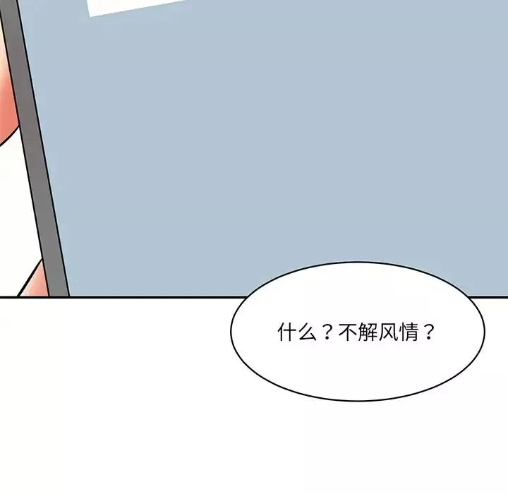 情迷研究室-第7话 - 图片 56