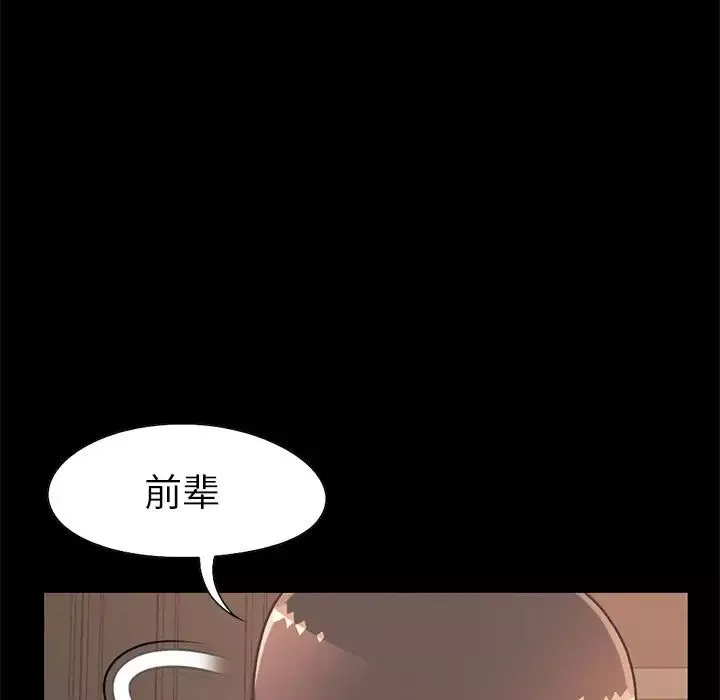 不該有的愛情第12话