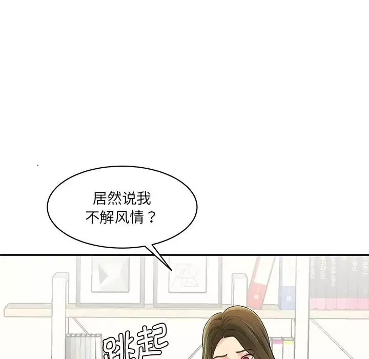 情迷研究室第7話
