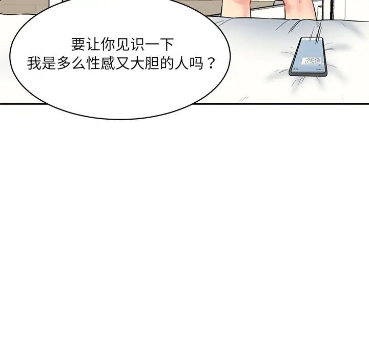 情迷研究室第7话