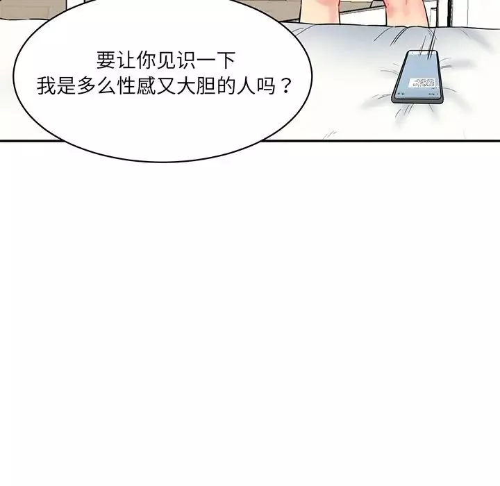 情迷研究室第7話
