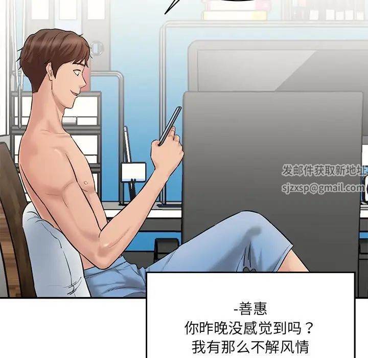 情迷研究室第7話