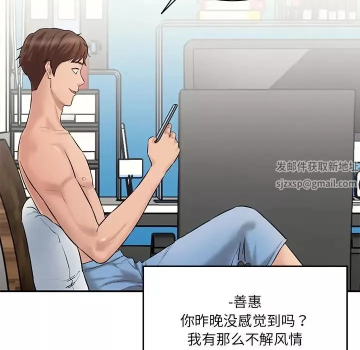 情迷研究室第7話