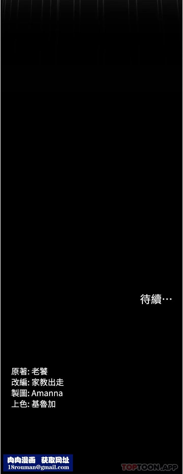 PUA完全攻略第21話-翔平驚人的口技