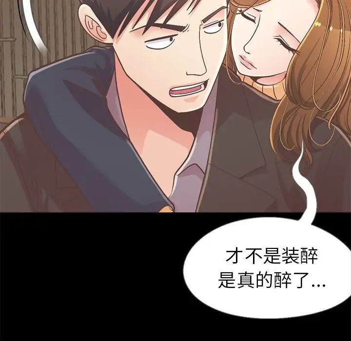 不该有的爱情第12话