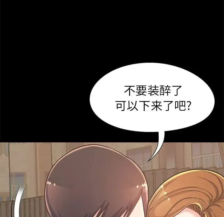 不該有的愛情第12话