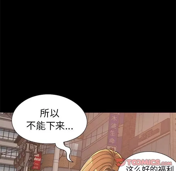 不该有的爱情-第12话 - 图片 100