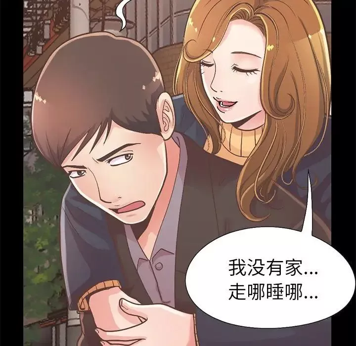 不該有的愛情第12话