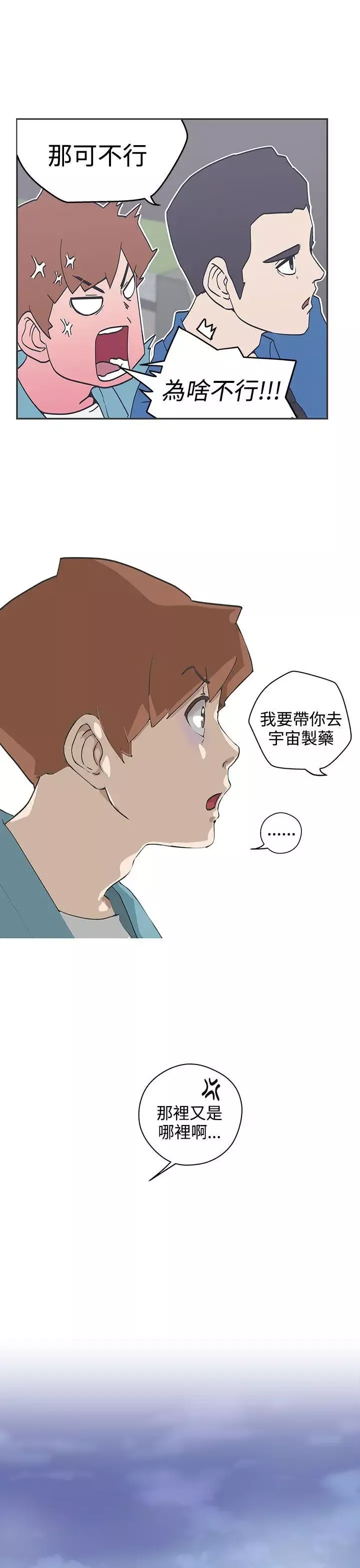 LOVE爱的导航G-第47话 - 图片 3