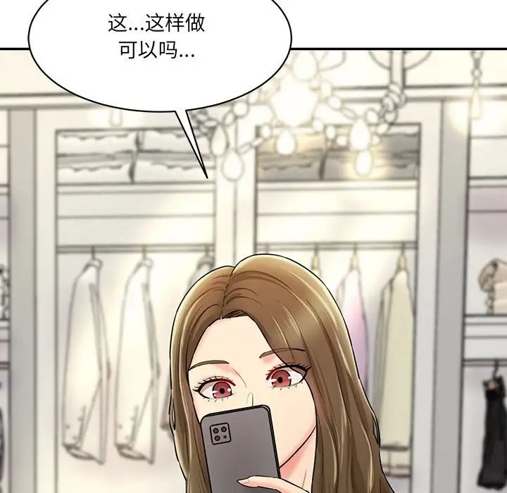 情迷研究室第7话