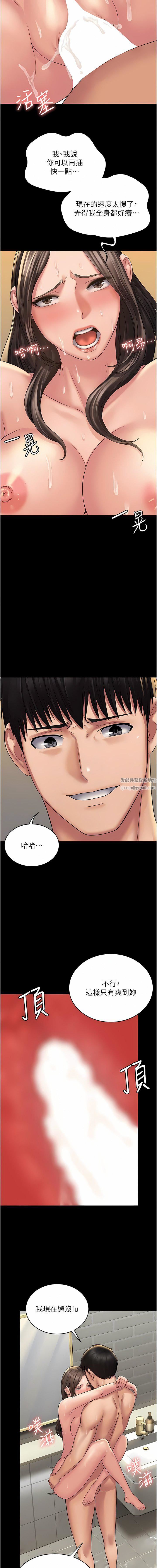 PUA完全攻略第22話-忍到我射為止