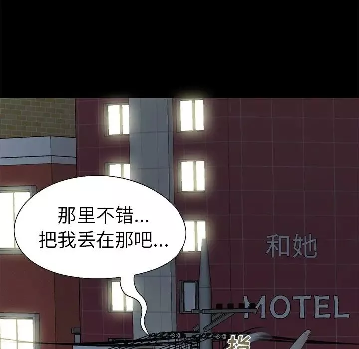 不該有的愛情第12话