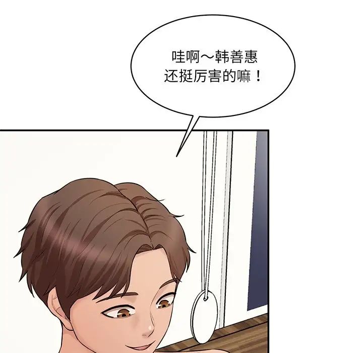 情迷研究室第7话