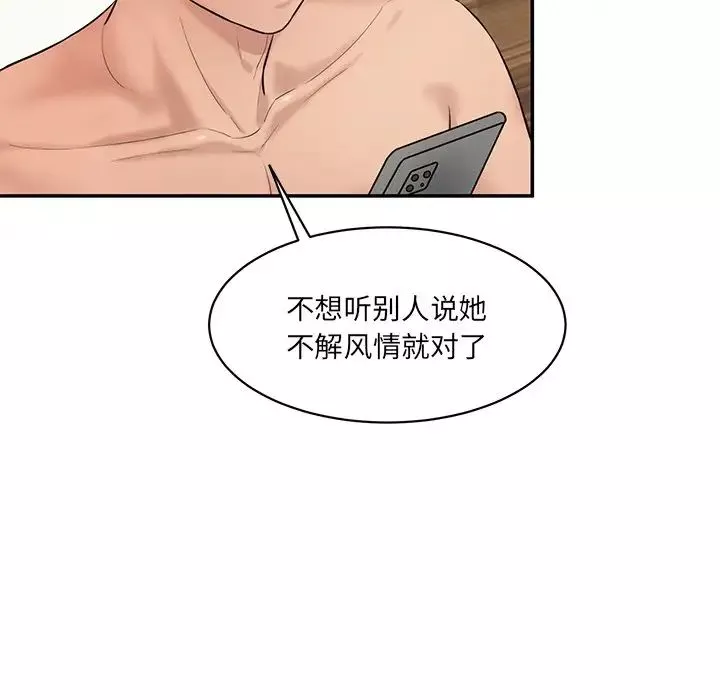 情迷研究室-第7话 - 图片 74