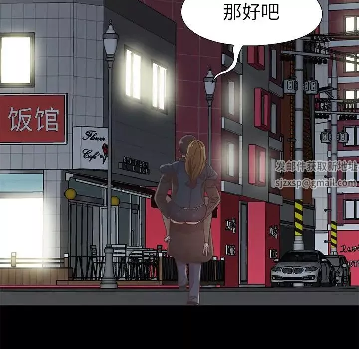 不該有的愛情第12话
