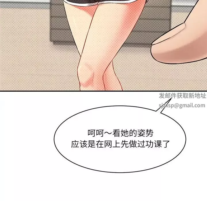 情迷研究室-第7话 - 图片 77