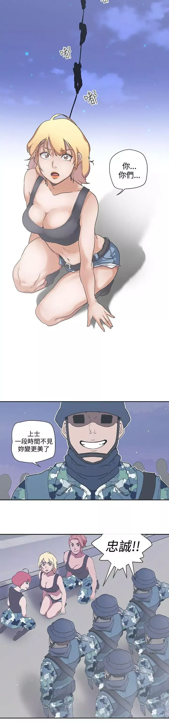 LOVE愛的導航G第47話