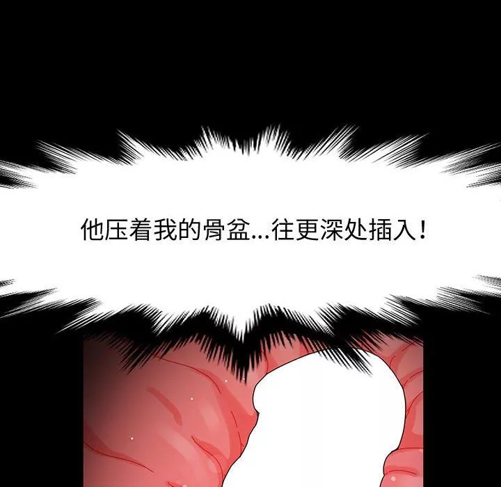 神级模特-第27话 - 图片 127