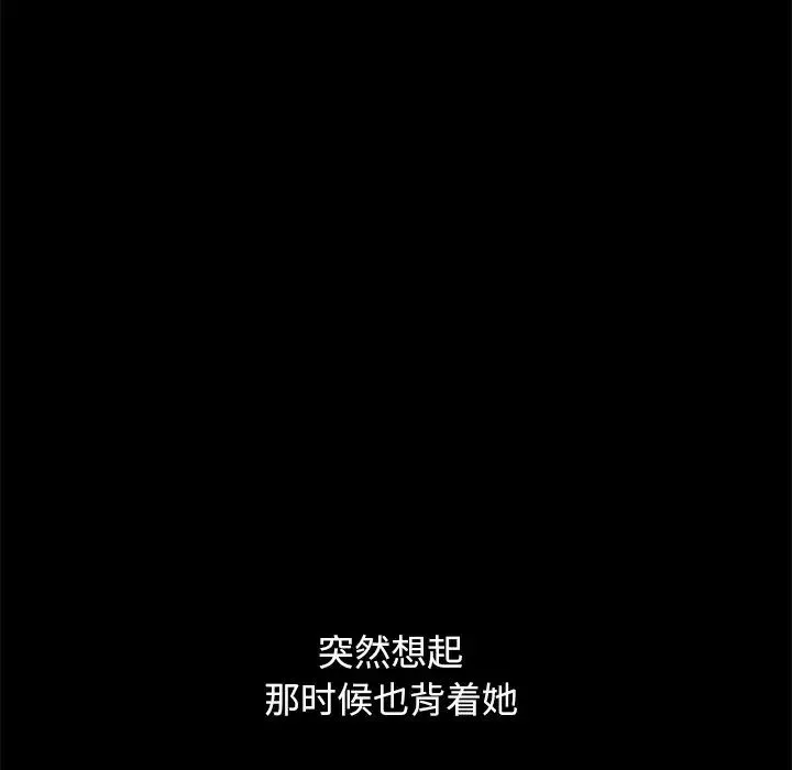 不該有的愛情第12话
