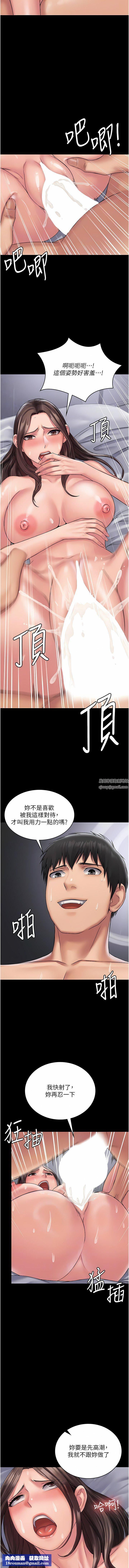 PUA完全攻略第22話-忍到我射為止