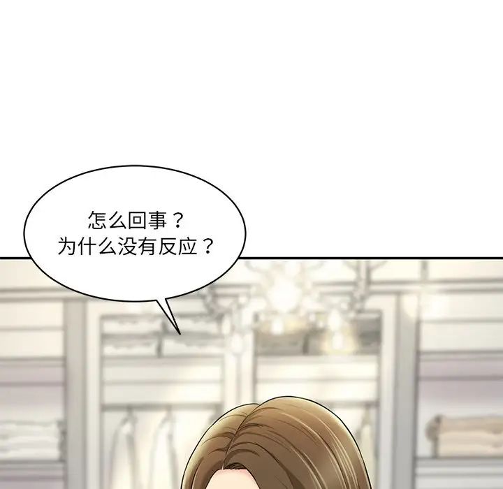 情迷研究室第7话