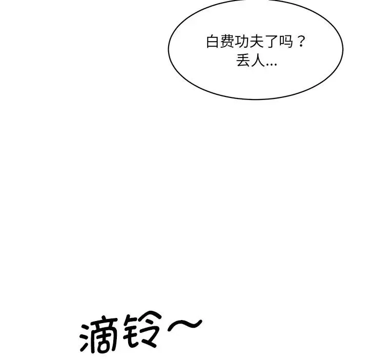 情迷研究室-第7话 - 图片 86
