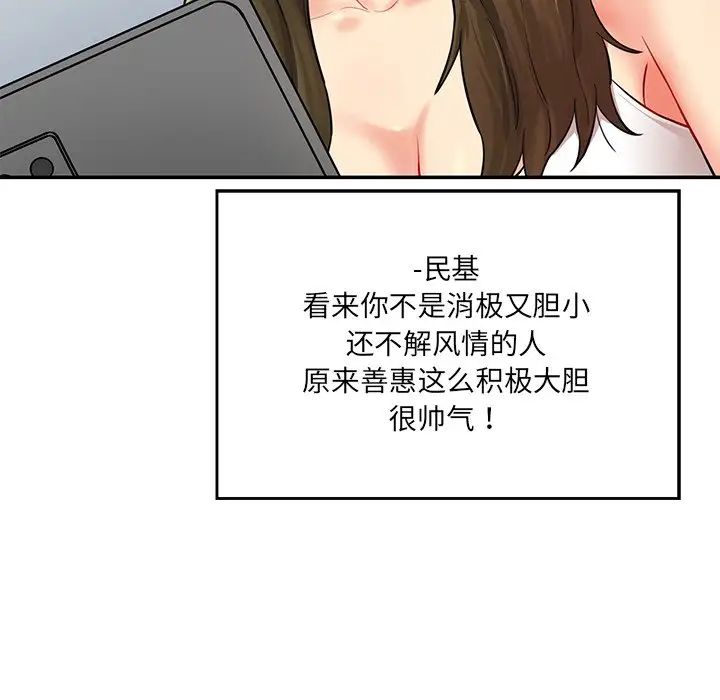 情迷研究室第7話