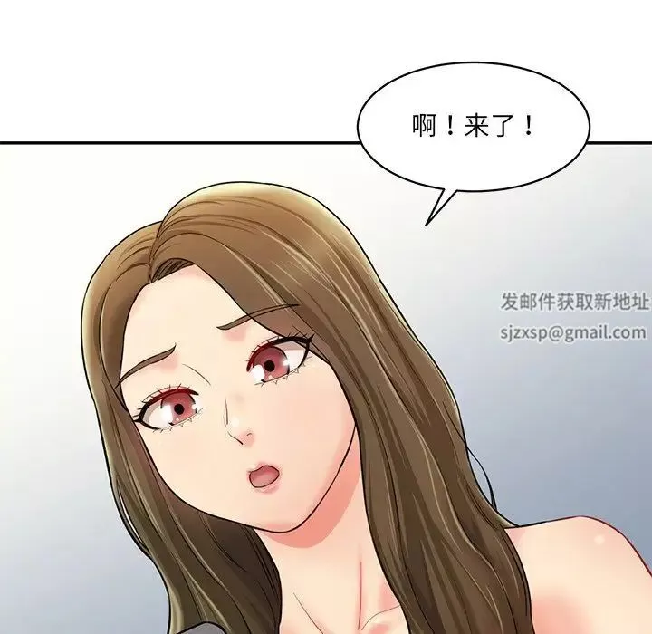 情迷研究室-第7话 - 图片 87