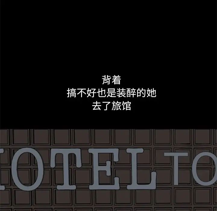 不该有的爱情第12话