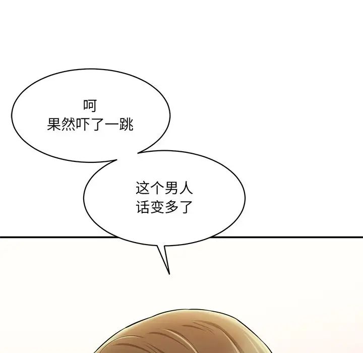 情迷研究室第7话