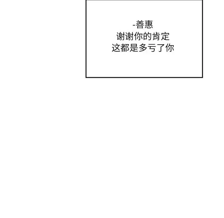 情迷研究室第7話