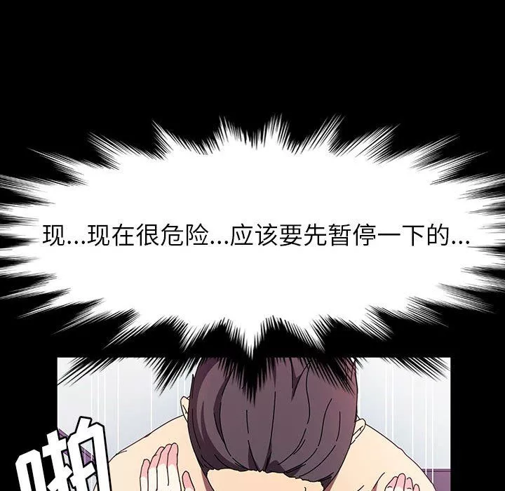 神級模特第27話