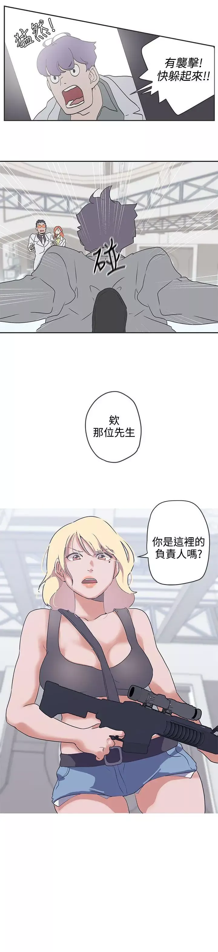 LOVE爱的导航G-第47话 - 图片 17