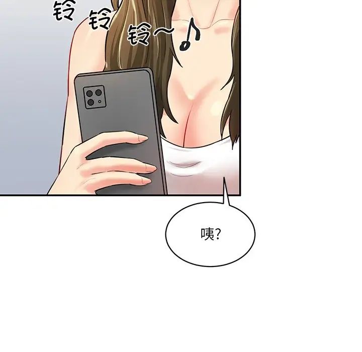 情迷研究室第7话