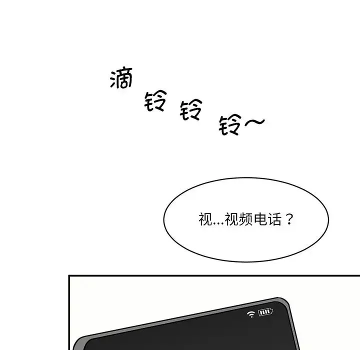 情迷研究室第7話