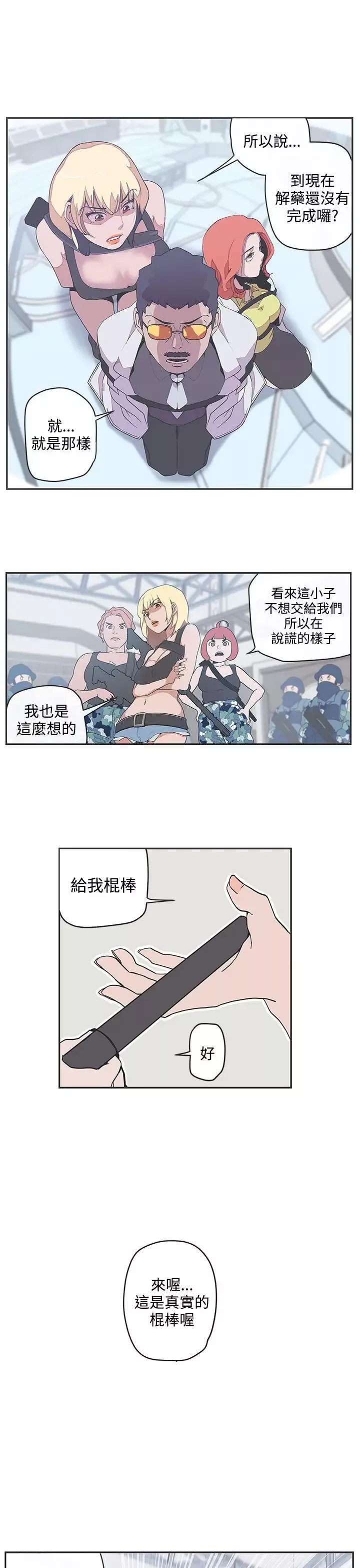 LOVE爱的导航G-第48话 - 图片 1