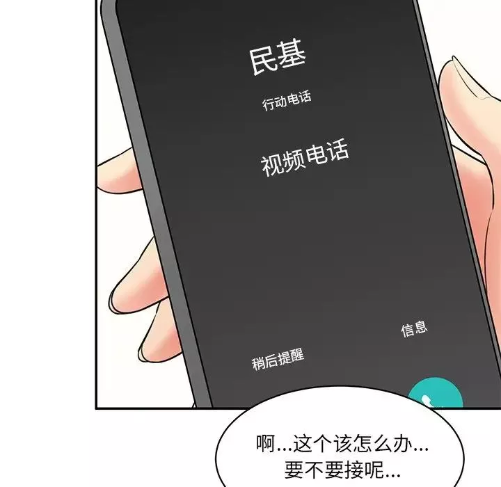 情迷研究室-第7话 - 图片 97