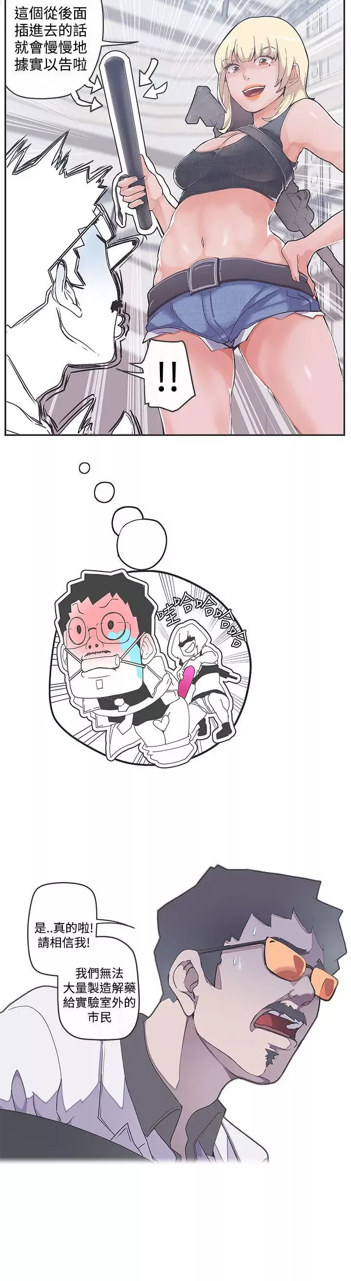LOVE爱的导航G-第48话 - 图片 2