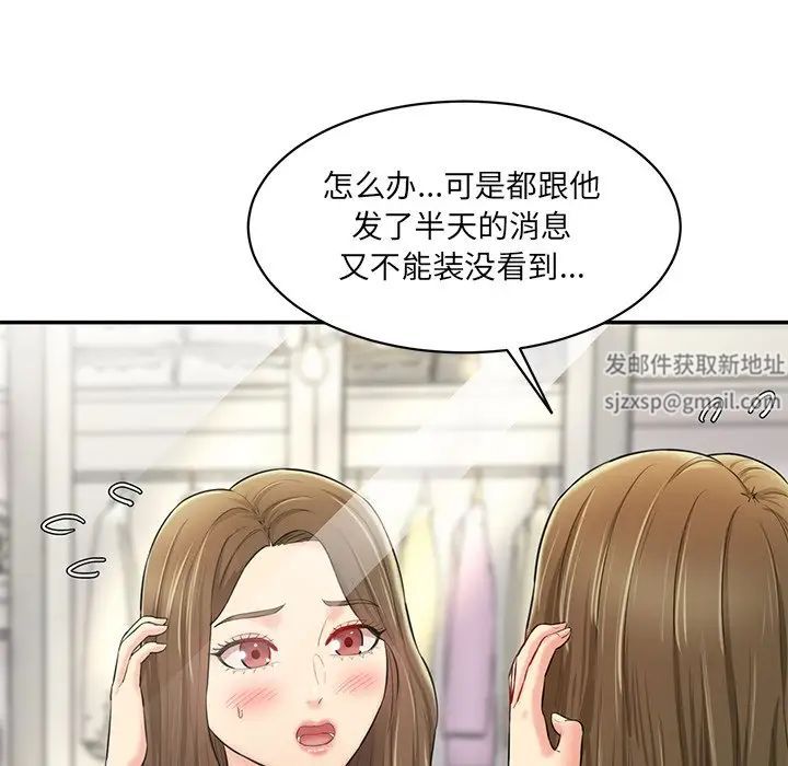 情迷研究室第7话